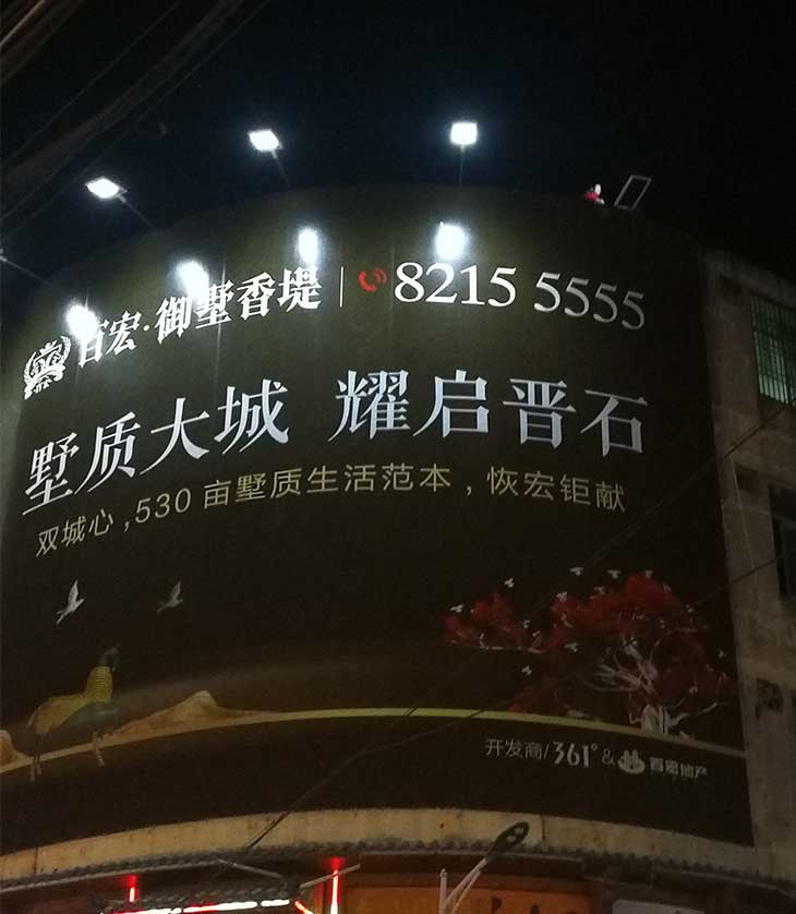 廠家供應(yīng)免電費(fèi)光能廣告燈